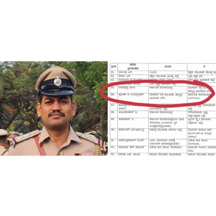 ಹುಬ್ಬಳ್ಳಿಯಲ್ಲಿ ವರ್ಗಾವಣೆ ಆದ್ರೂ ಅಧಿಕಾರ ಸಿಗದೇ ಪೊಲೀಸ್ ಇನ್ಸ್ಪೆಕ್ಟರ್ ಪರದಾಟ  "ಪ್ರಭಾವಿ ರಾಜಕಾರಣಿ ಕೈವಾಡ? ಶಂಕೆ ?