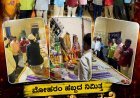 ಮೊಹರಂ ಅಂಗವಾಗಿ ನಾಗಶೆಟ್ಟಿಕೊಪ್ಪದಲ್ಲಿ ಹೆಜ್ಜೆ ಮೇಳಕ್ಕೆ ಡಾ.ರಮೇಶ್ ಮಹಾದೇವಪ್ಪನವರ ಚಾಲನೆ