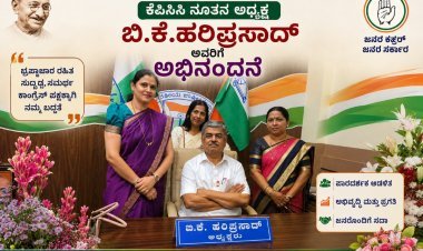 ಜಿಲ್ಲಾಧ್ಯಕ್ಷೆ ಗೌರಮ್ಮಾ ಬಲೋಗಿ ನೇತೃತ್ವದಲ್ಲಿ ಕೆಪಿಸಿಸಿ ನೂತನ ಅಧ್ಯಕ್ಷ ಬಿ.ಕೆ.ಹರಿ ಪ್ರಸಾದ್ ಅವರಿಗೆ ಅಭಿನಂದನೆ ಜೊತೆಗೆ ಶುಭಾಶಯ