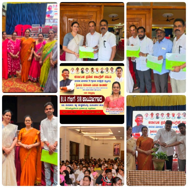 ಧಾರವಾಡ ಗ್ರಾಮೀಣ ಕ್ಷೇತ್ರದ ಬಿಎಲ್‌ಎಗಳಿಗೆ ಎಸ್‌ಐಆರ್ ಕಾರ್ಯಾಗಾರ ಯಶಸ್ವಿ!