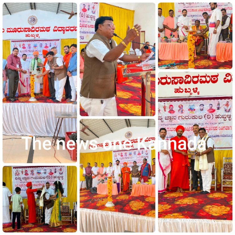 ದಿವ್ಯಜ್ಞಾನ ಗುರುಕುಲದ 5ನೇ ವಾರ್ಷಿಕೋತ್ಸವ ಎಸ್‌ಎಸ್‌ಎಲ್‌ಸಿ ವಿದ್ಯಾರ್ಥಿಗಳಿಗೆ ಅಭಿನಂದನಾ ಸಮಾರಂಭ!
