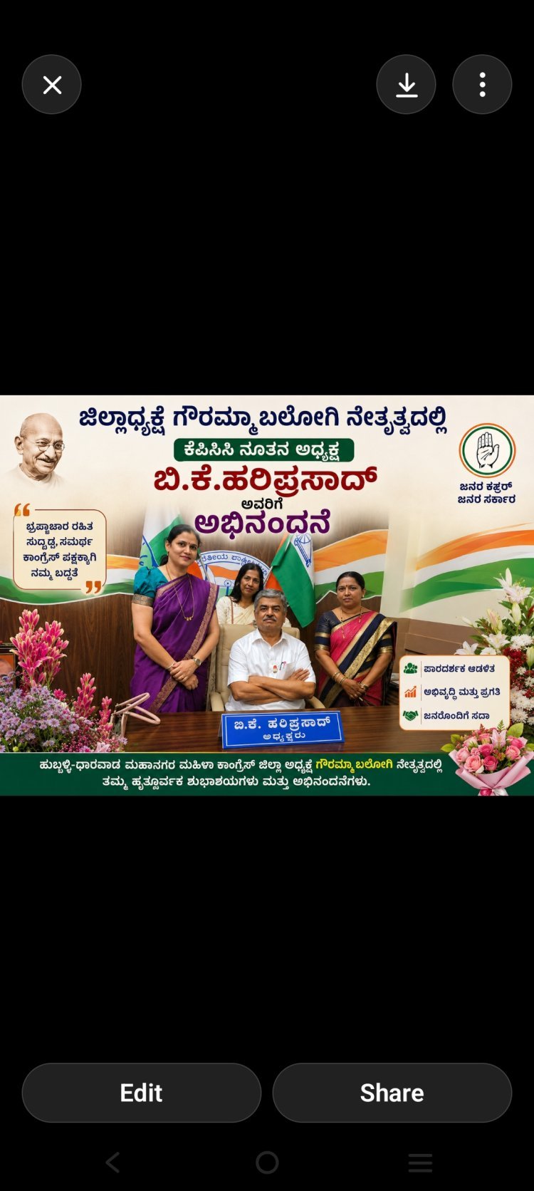ಜಿಲ್ಲಾಧ್ಯಕ್ಷೆ ಗೌರಮ್ಮಾ ಬಲೋಗಿ ನೇತೃತ್ವದಲ್ಲಿ ಕೆಪಿಸಿಸಿ ನೂತನ ಅಧ್ಯಕ್ಷ ಬಿ.ಕೆ.ಹರಿ ಪ್ರಸಾದ್ ಅವರಿಗೆ ಅಭಿನಂದನೆ ಜೊತೆಗೆ ಶುಭಾಶಯ