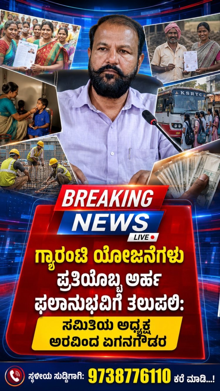 ಧಾರವಾಡ:'ಗ್ಯಾರಂಟಿ ಯೋಜನೆಗಳು ಫಲಾನುಭವಿಗಳಿಗೆ ದೊರಕಲಿ: ಅರವಿಂದ ಏಗನಗೌಡ್ರ