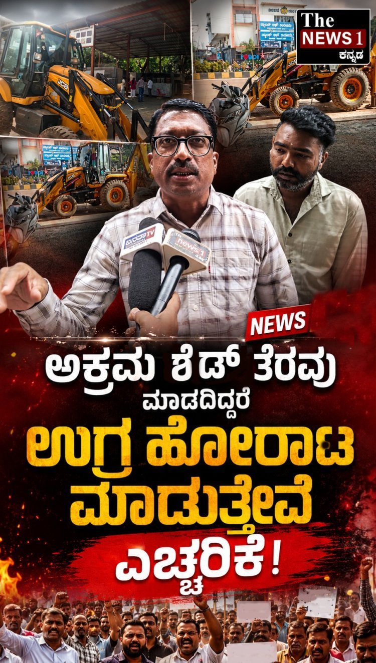 ಕೃಷಿ ಭೂಮಿಯಲ್ಲಿ ಅನಧಿಕೃತ ಶೆಡ್ ನಿರ್ಮಾಣ; ತೆರವುಗೊಳಿಸದಿದ್ದರೆ ಪ್ರತಿಭಟನೆ: ಹಣಮಂತ ತಳವಾರ ಎಚ್ಚರಿಕೆ