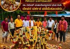 ವರ್ಷಕ್ಕೊಮ್ಮೆ ಮಾತ್ರ ತೆರೆವ ಕಾಳುಗುಡಿ–ಬಾಳುಗುಡಿ ದೇವಸ್ಥಾನದಲ್ಲಿ ಡಾ. ರಮೇಶ್ ಮಹಾದೇವಪ್ಪನವರ ದೇವರ ದರ್ಶನ"