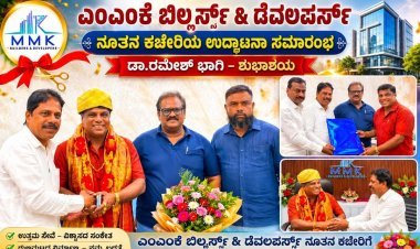 MMK ಬಿಲ್ಡರ್ಸ್ & ಡೆವಲಪರ್ಸ್ ನೂತನ ಕಚೇರಿ ಉದ್ಘಾಟನೆಗೆ ಡಾ. ರಮೇಶ್ ಮಹಾದೇವಪ್ಪನವರ ಶುಭಾಶಯ