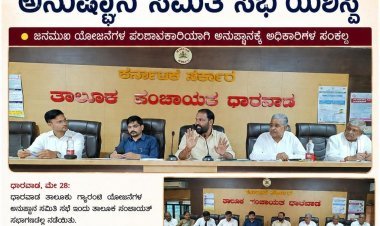 ಅರ್ಹ ಫಲಾನುಭವಿಗಳಿಗೆ ಯೋಜನೆ ತಲುಪಿಸುವುದೇ ನಮ್ಮ ಗುರಿ: ಅರವಿಂದ ಏಗನಗೌಡ