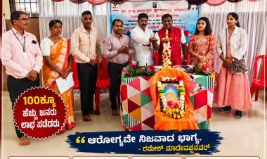 ಧರ್ಮಸ್ಥಳ ಗ್ರಾಮಾಭಿವೃದ್ಧಿ ಯೋಜನೆಯಿಂದ ಉಚಿತ ಆರೋಗ್ಯ ಶಿಬಿರ – 100ಕ್ಕೂ ಹೆಚ್ಚು ಜನರಿಗೆ ತಪಾಸಣೆ