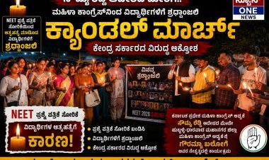 ನೀಟ್ ದುರಂತಕ್ಕೆ ಕಣ್ಣೀರು - ಮಹಿಳಾ ಕಾಂಗ್ರೆಸ್‌ನಿಂದ ಕ್ಯಾಂಡಲ್ ಮಾರ್ಚ್