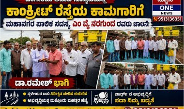 ಬೆಂಗೇರಿಯ ಅಜಾದ್ ಸೊಸೈಟಿಯಲ್ಲಿ ₹20 ಲಕ್ಷ ವೆಚ್ಚದ ಕಾಂಕ್ರೀಟ್ ರಸ್ತೆ ಕಾಮಗಾರಿಗೆ ಚಾಲನೆ