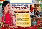 ಹುಬ್ಬಳ್ಳಿ–ಧಾರವಾಡ ಮಹಾನಗರ ಮಹಿಳಾ ಕಾಂಗ್ರೆಸ್ ಜಿಲ್ಲಾಧ್ಯಕ್ಷೆ ಗೌರಮ್ಮಾ ಬಲೋಗಿ ಅವರಿಗೆ ಜನ್ಮದಿನದ ವಿಶೇಷ