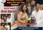 ಕಾಂಗ್ರೆಸ್ ನಾಯಕಿ ದೇವಕಿ ಯೋಗಾನಂದರಿಂದ KPCC ಅಧ್ಯಕ್ಷ ಬಿ.ಕೆ. ಹರಿ ಪ್ರಸಾದ್, ಹಾಗೂ MLC ಸಲೀಂ ಅಹ್ಮದ್  ಭೇಟಿ