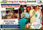 ತಾವು ಕಲಿತ ಶಿಕ್ಷಣ ಸಂಸ್ಥೆಯಲ್ಲೇ ಮಹಿಳಾ ಕಾಂಗ್ರೆಸ್ ಅಧ್ಯಕ್ಷೆ ಶ್ರೀಮತಿ ಗೌರಮ್ಮ ಬಲೋಗಿ ಮುಖ್ಯ ಅತಿಥಿ!