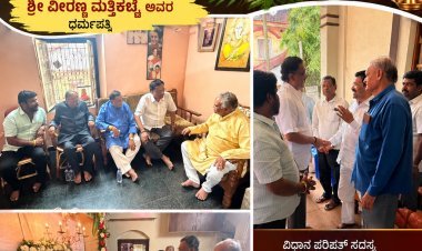 ಶಕುಂತಲಾ ಮತ್ತಿಕಟ್ಟಿ ಅವರ ಶಿವಗಣಾರಾಧನೆಯಲ್ಲಿ ಎಂಎಲ್‌ಸಿ ಪ್ರದೀಪ್ ಶೆಟ್ಟರ್ ವಿಶೇಷ ನಮನ !