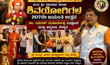 ಹುಬ್ಬಳ್ಳಿಯಲ್ಲಿ ಸಂತ ಶ್ರೀ ಶಿಶುನಾಳ ಶರೀಫ ಶಿವಯೋಗಿಗಳ 207ನೇ ಜಯಂತಿ: ಸಾಂಸ್ಕೃತಿಕ ಕಾರ್ಯಕ್ರಮಕ್ಕೆ ಡಾ. ರಮೇಶ್ ಮಹಾದೇವಪ್ಪನವರ ಚಾಲನೆ