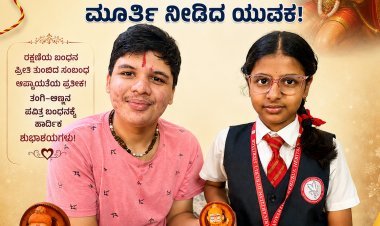 ರಾಖಿ ಕಟ್ಟಿದ ತಂಗಿಗೆ ಹನುಮಾನ್ ಮೂರ್ತಿ ಗಿಫ್ಟ್! “ನನ್ನ ಜೊತೆ ಹನುಮಂತ ಇದ್ದೇ ಇರ್ತಾನೆ, ನಿನ್ನ ರಕ್ಷಣೆ ನನ್ನ ಕರ್ತವ್ಯ” ಎಂದ ಅಣ್ಣ