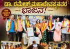 ಕ್ರಾಂತಿವೀರ ಸಂಗೊಳ್ಳಿ ರಾಯಣ್ಣ ಸದ್ಭಾವನಾ ಪ್ರಶಸ್ತಿಗೆ ಡಾ. ರಮೇಶ್ ಮಹಾದೇವಪ್ಪನವರು ಭಾಜನ