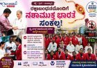 Sky World Academyನಲ್ಲಿ ರಕ್ಷಾಬಂಧನ ಸಂಭ್ರಮ: ‘ನಶಾ ಮುಕ್ತ ಭಾರತ’ ಅಭಿಯಾನಕ್ಕೆ ವಿದ್ಯಾರ್ಥಿಗಳ ಸಂಕಲ್ಪ