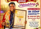 ಡಾ. ರಮೇಶ್ ಮಹಾದೇವಪ್ಪನವರಿಗೆ ಶ್ರೀ ಆರ್ಯಭಟ ರಾಷ್ಟ್ರೀಯ ಪ್ರಶಸ್ತಿ  ಪ್ರದಾನ