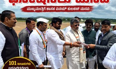 ಧಾರವಾಡ ಜಿಲ್ಲೆಯನ್ನು ಬರಪೀಡಿತ ಜಿಲ್ಲೆಯಾಗಿ ಘೋಷಿಸಲು ಶಾಸಕ ವಿನಯ್ ಕುಲಕರ್ಣಿ ಮನವಿ