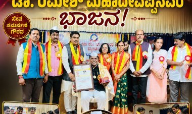 ಕ್ರಾಂತಿವೀರ ಸಂಗೊಳ್ಳಿ ರಾಯಣ್ಣ ಸದ್ಭಾವನಾ ಪ್ರಶಸ್ತಿಗೆ ಡಾ. ರಮೇಶ್ ಮಹಾದೇವಪ್ಪನವರು ಭಾಜನ