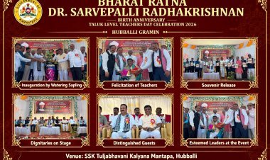 ಗುರುಗಳಿಗೆ ಗೌರವದ ನಮನ: ಶಿಕ್ಷಕರ ದಿನಾಚರಣೆಯಲ್ಲಿ ಡಾ. ರಮೇಶ ಮಹಾದೇವಪ್ಪನವರ ಸನ್ಮಾನ ಸ್ವೀಕಾರ