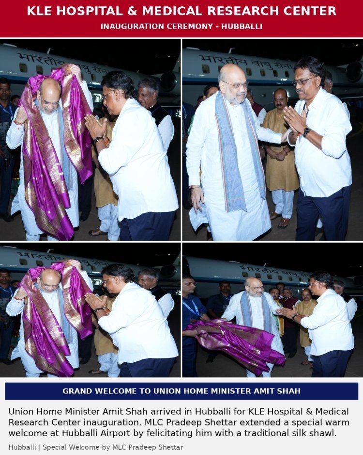 ಕೇಂದ್ರ ಗೃಹ ಸಚಿವ ಅಮಿತ್ ಶಾ ಅವರಿಗೆ  ವಿಮಾನ ನಿಲ್ದಾಣದಲ್ಲಿ MLC ಪ್ರದೀಪ್ ಶೆಟ್ಟರ್ ಅವರಿಂದ ವಿಶೇಷ ಸತ್ಕಾರ