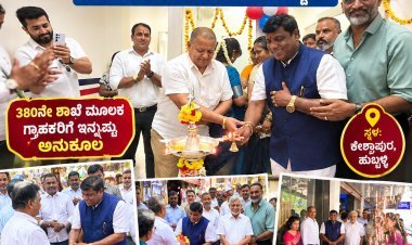 ಹುಬ್ಬಳ್ಳಿಯ ಕೇಶ್ವಾಪುರದಲ್ಲಿ ಚೋಳ ಗೋಲ್ಡ್ ಲೋನ್ 380ನೇ ಶಾಖೆ ಆರಂಭ: ಡಾ.ರಮೇಶ್ ಅವರಿಂದ ಉದ್ಘಾಟನೆ